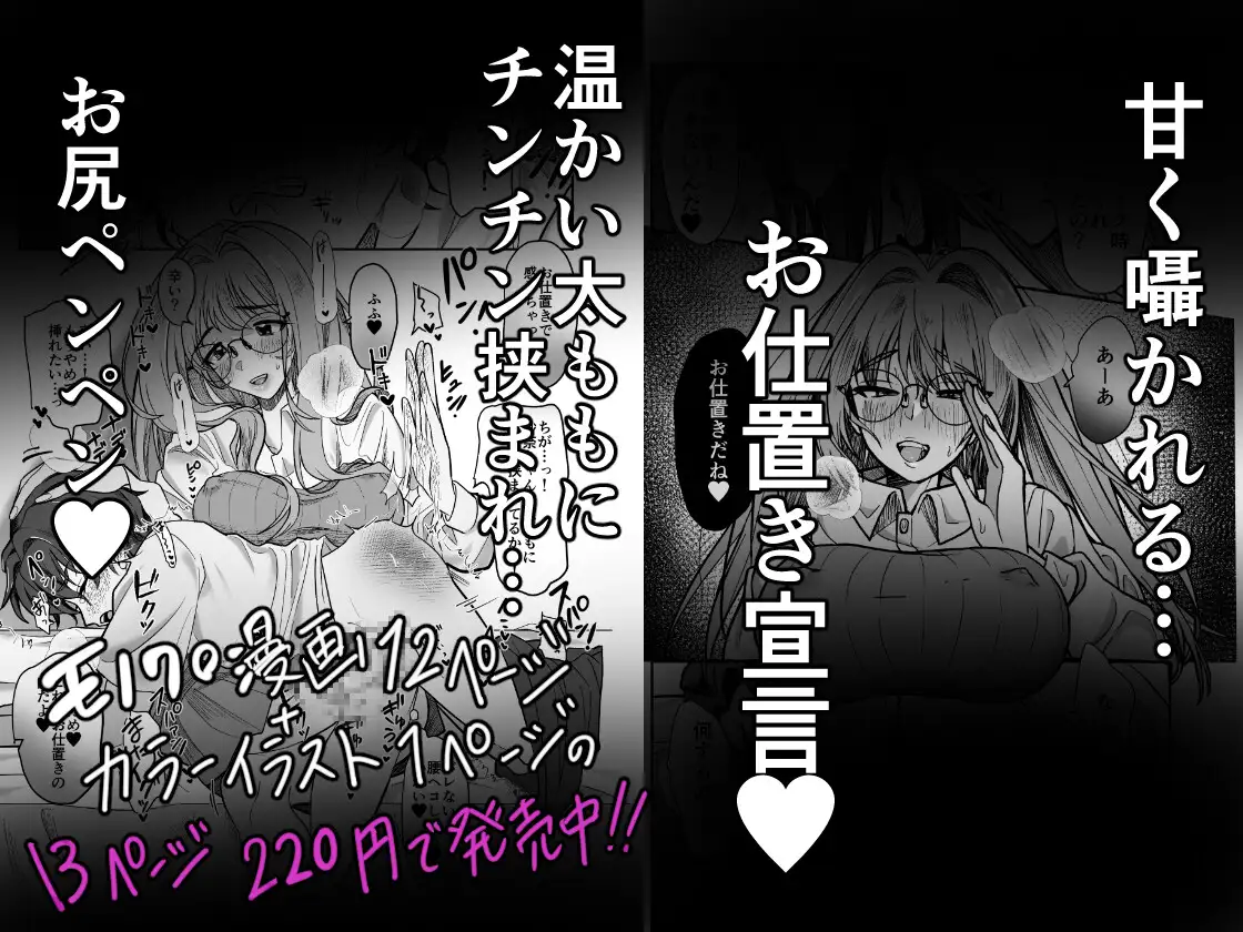 甘サド彼女のお仕置き