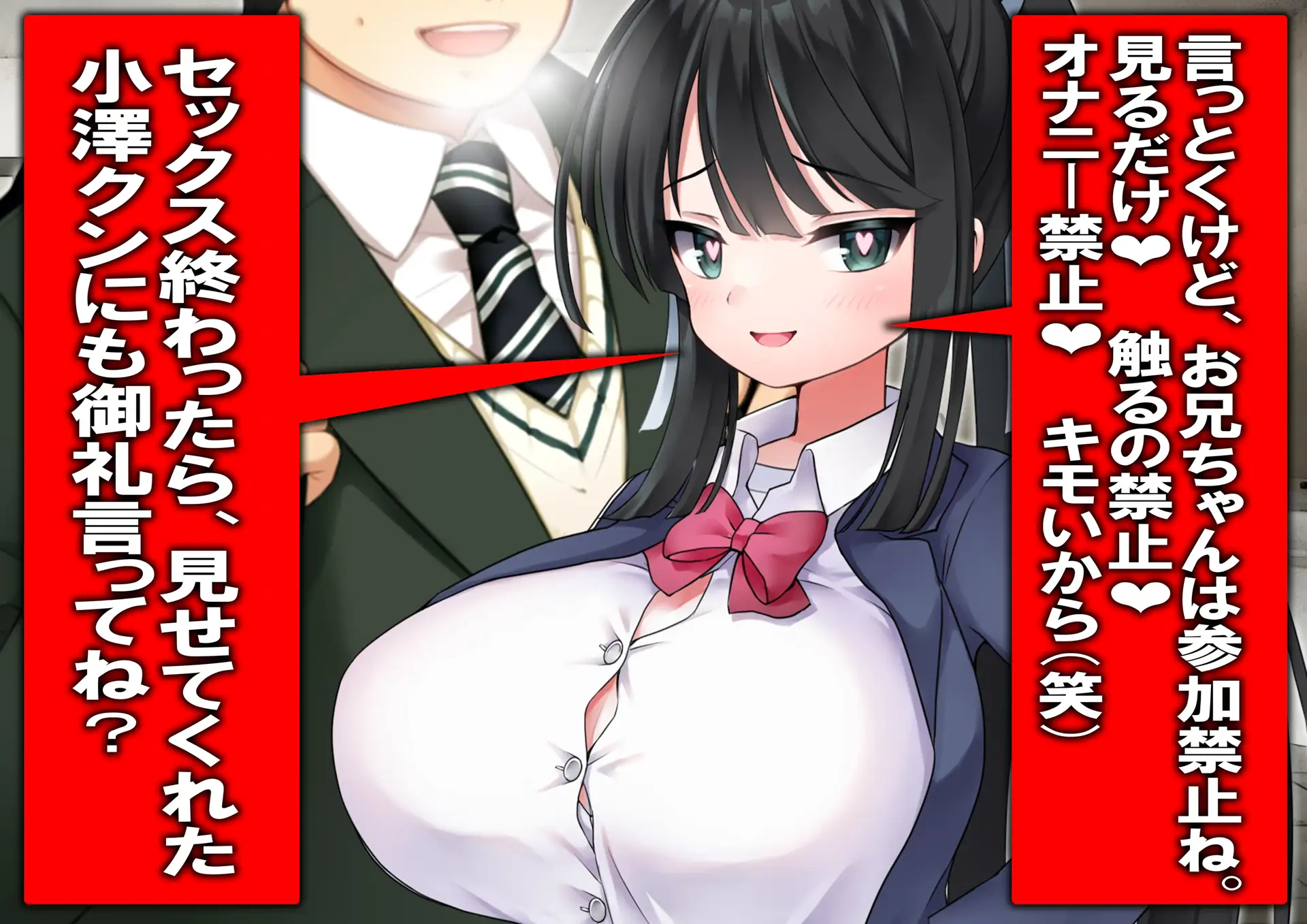 寝取られW幼なじみ