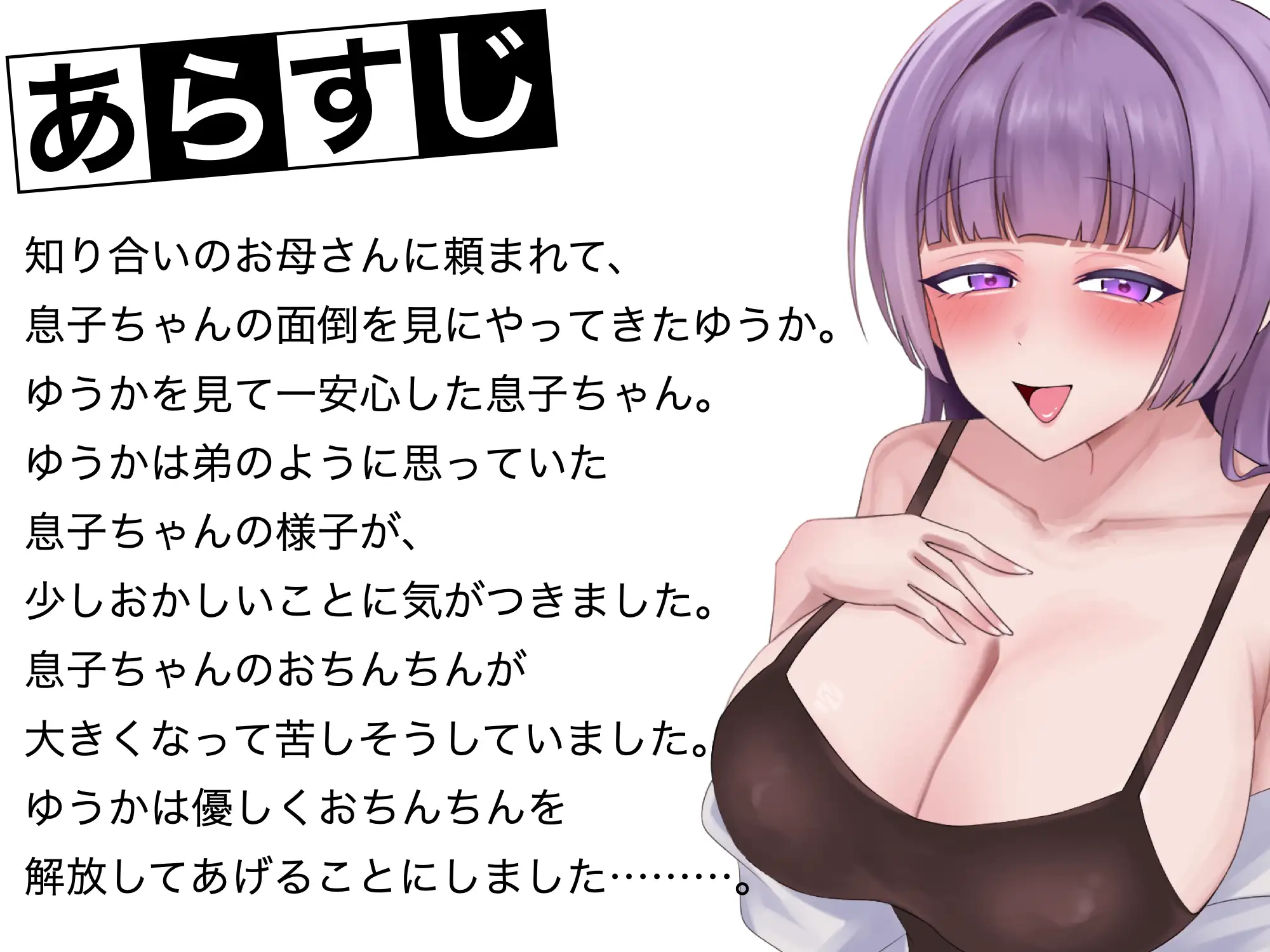 お口とおまんこで感じさせるお姉さんの優しい精通サポート