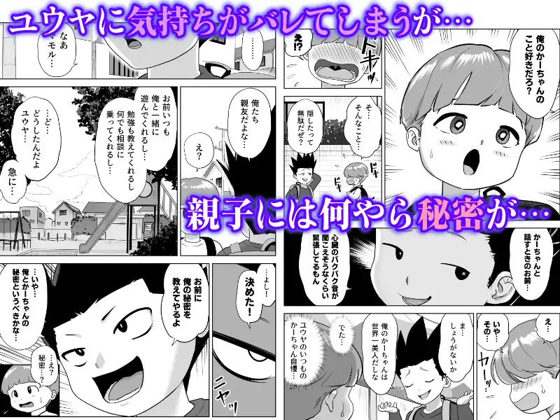 友達のママのお尻の穴に恋しちゃった僕