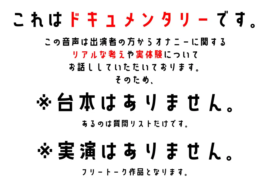 【OL・同人声優・元配信者・元コスプレイヤー】わたしのオナニー事情 No.57 藤羽くるみ【オナニーフリートーク】