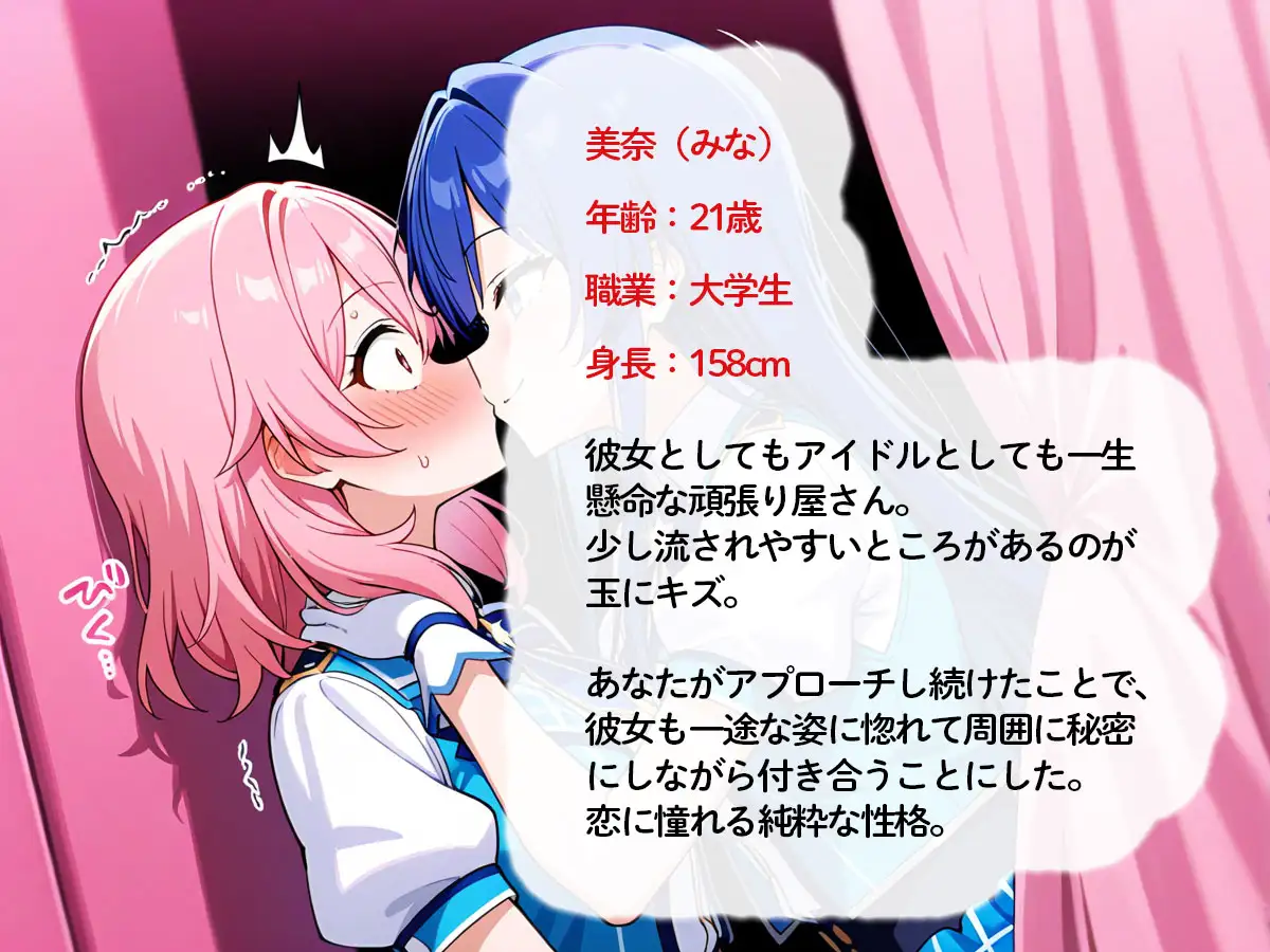 【NTR 百合】地下アイドルの俺の彼女が、可愛い女の子が大好きな同じグループのメンバーに寝取られた件