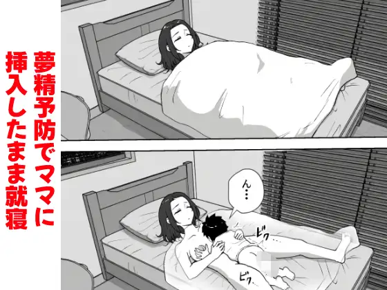 息子の精液量が半端ない件