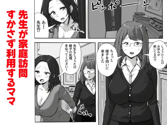 息子の精液量が半端ない件