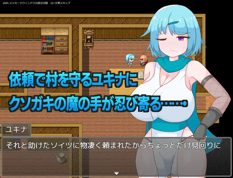 退魔士ユキナ クソ●キに狙われる
