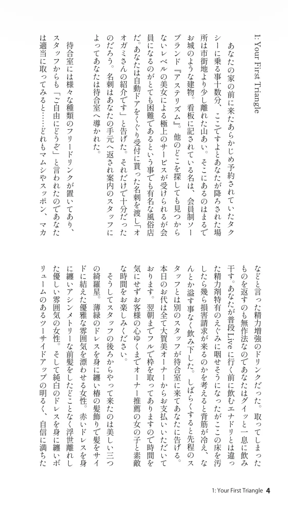 『アステリズム』総集編