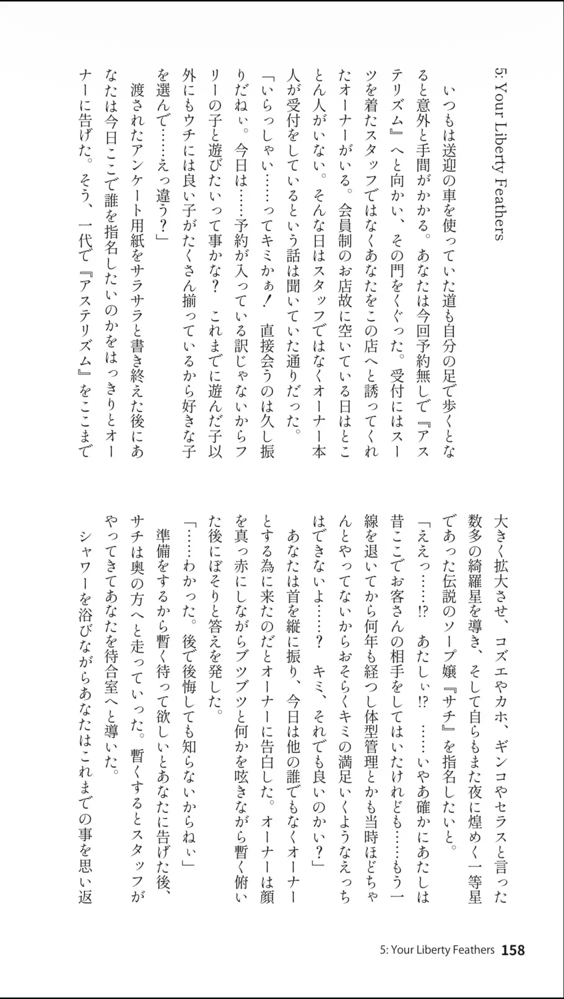 『アステリズム』総集編