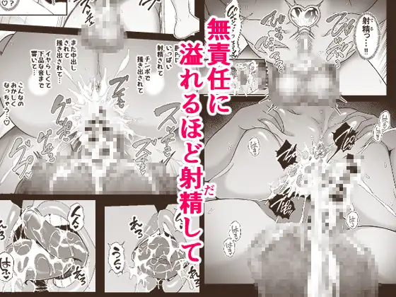 俺の巨大金玉と大量射精で膣を満たす