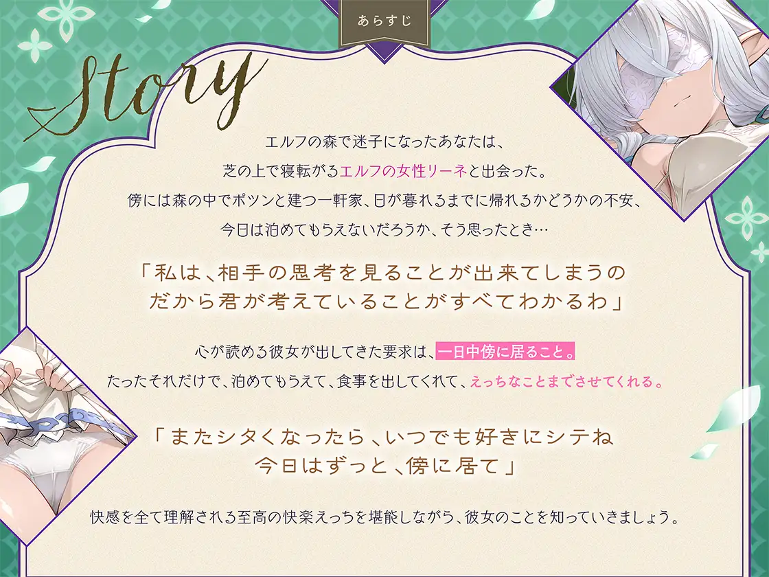 孤独なエルフがあなただけを受け入れる理由