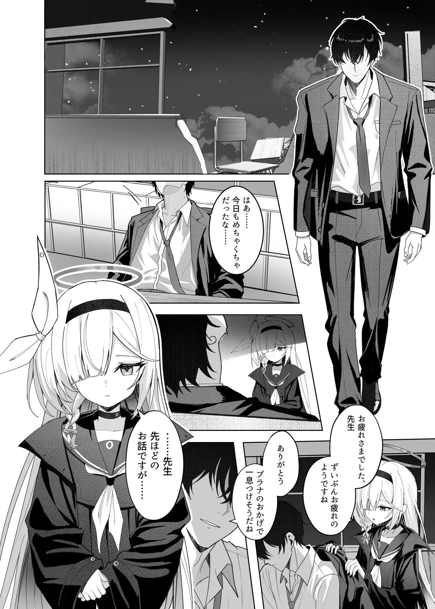 最も無垢な白を、最も深い黒で縛り付けて