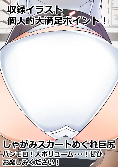 マスクギャルちゃんのパンチラアルバム!