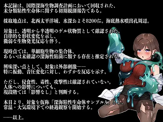 スライムのいる世界〜It`s a Slime World〜