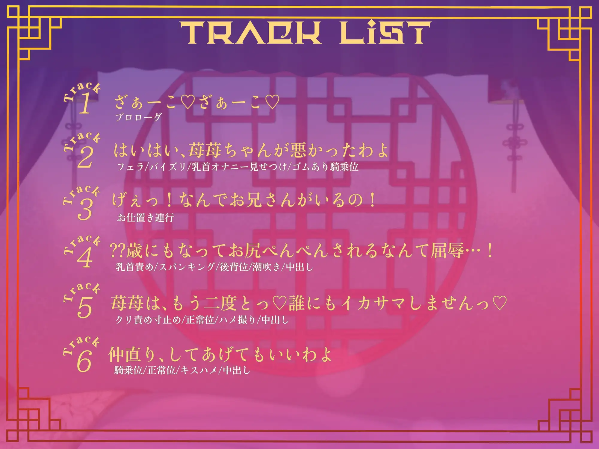【CV月詠すい】違法雀荘【満貫♡兎娘】〜イカサマうさぎはえっちでおしおき〜