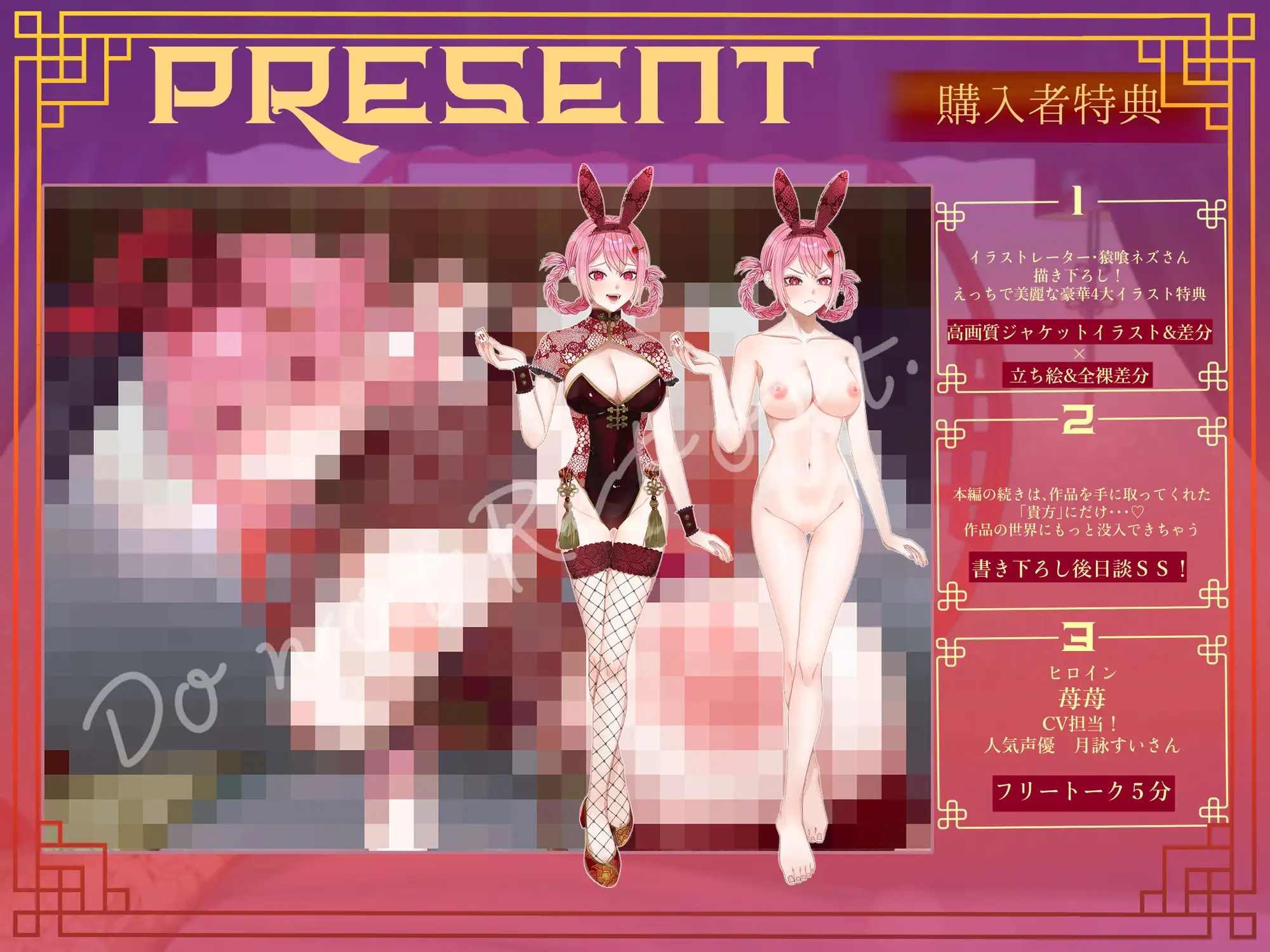 【CV月詠すい】違法雀荘【満貫♡兎娘】〜イカサマうさぎはえっちでおしおき〜