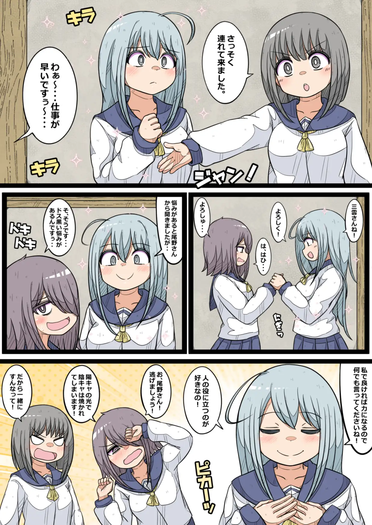 卵巣快楽研究部(6)～陽キャの卵子を移植した～い！の巻き～