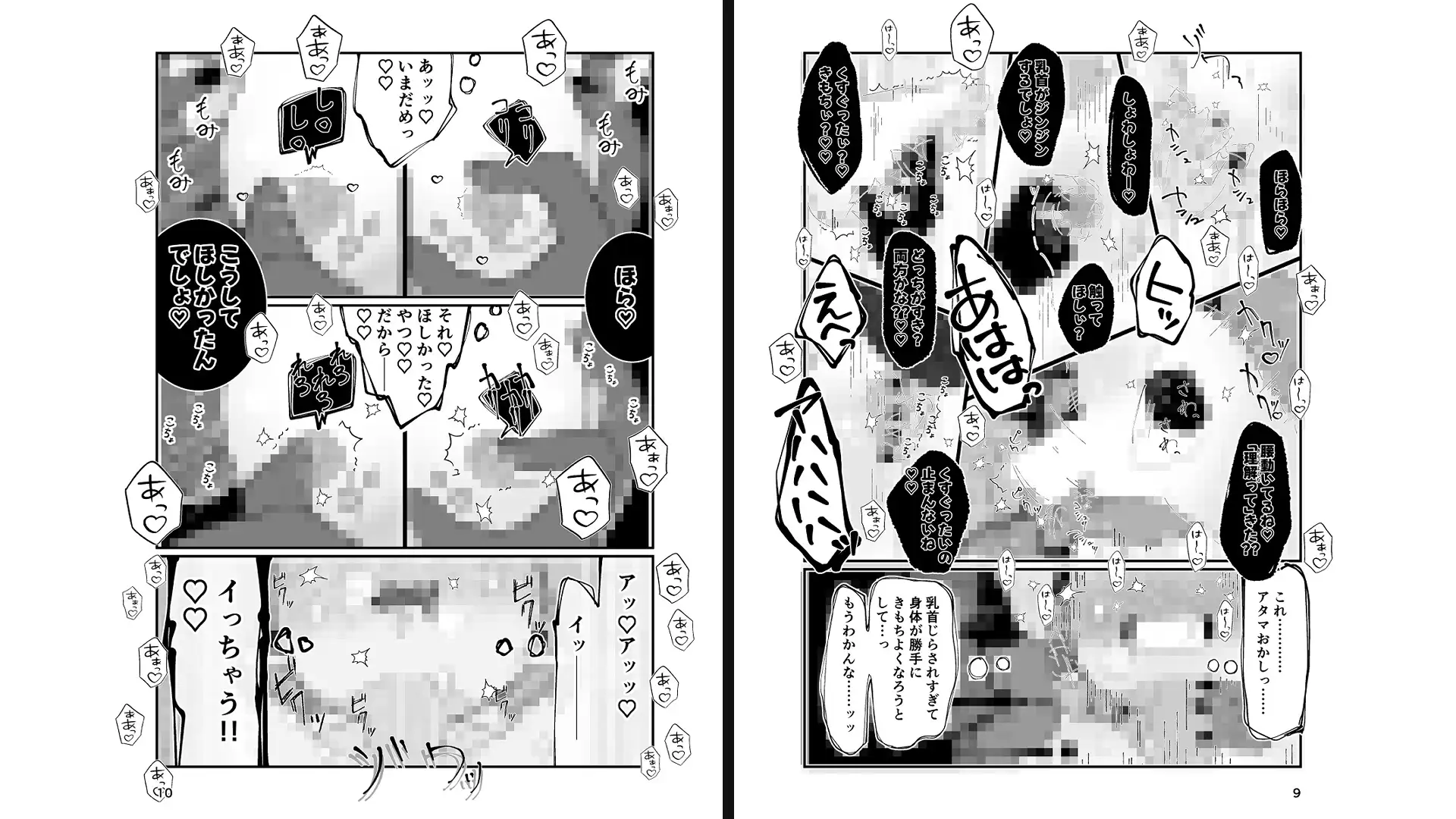 勇者ちゃん、くすぐりによわよわすぎる上に生やされる!