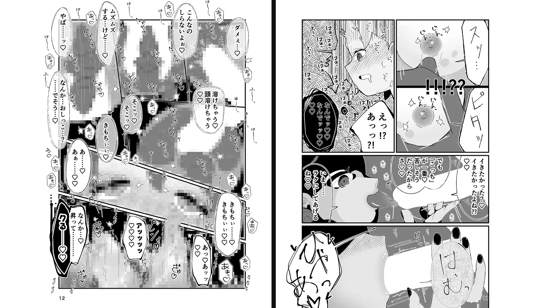 勇者ちゃん、くすぐりによわよわすぎる上に生やされる!