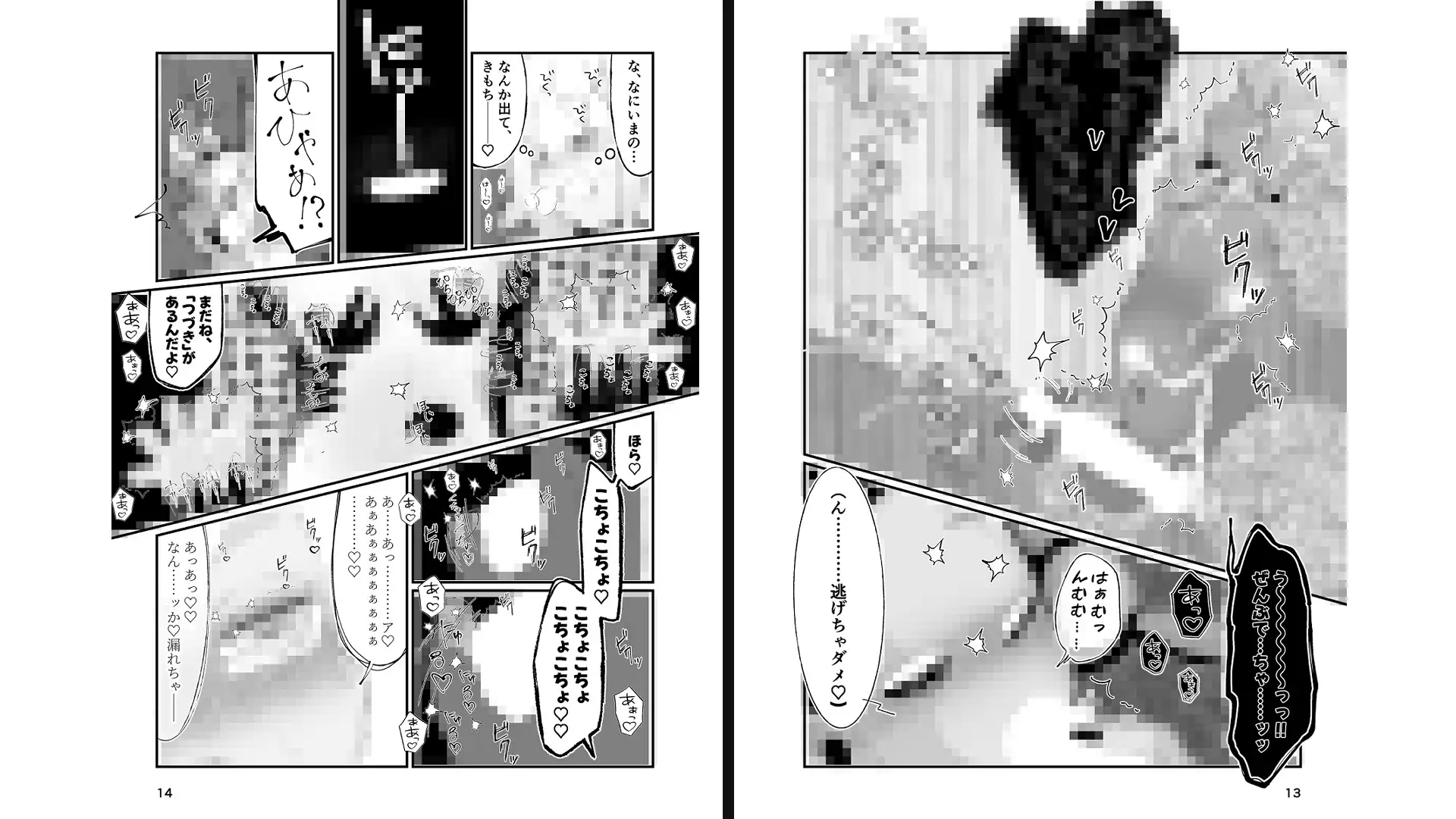 勇者ちゃん、くすぐりによわよわすぎる上に生やされる!