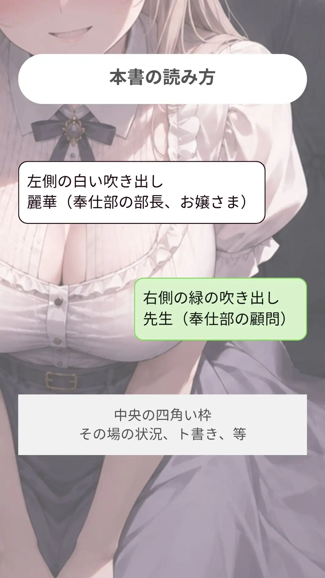 奉仕部のお嬢さまと部室の高級ソファで極太教鞭(ち〇ぽ)をずぶずぶする話。