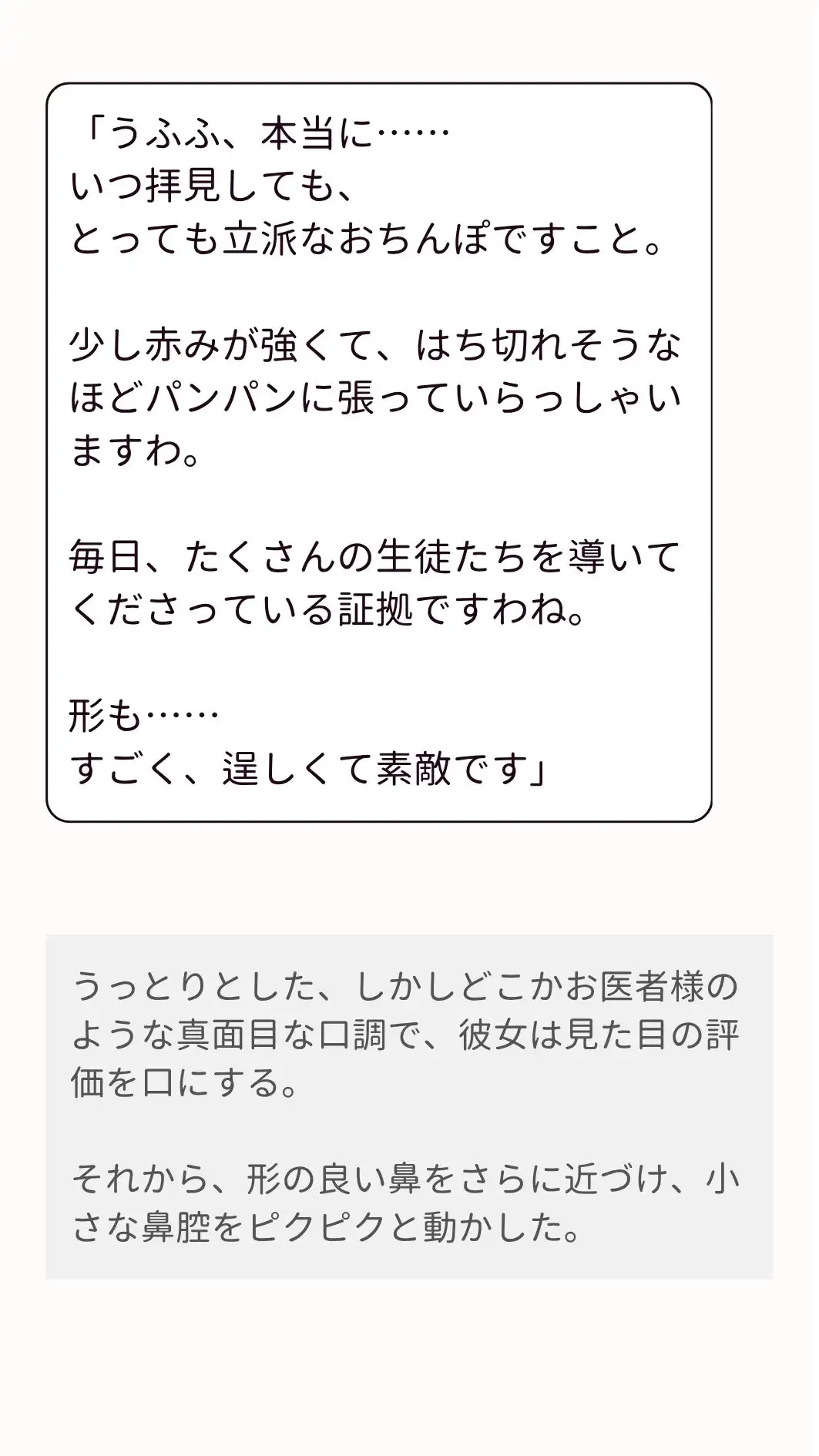 奉仕部のお嬢さまと部室の高級ソファで極太教鞭(ち〇ぽ)をずぶずぶする話。