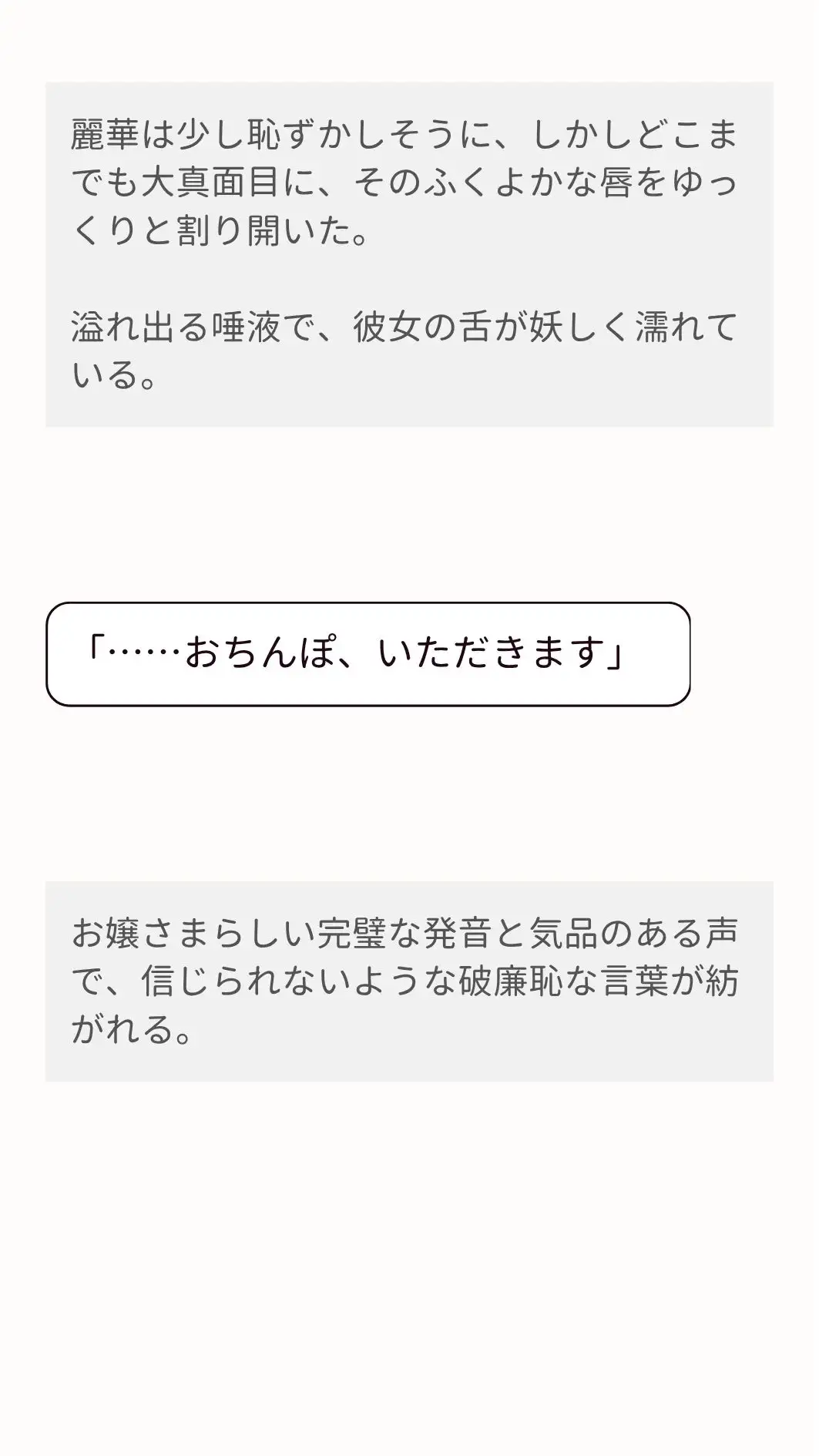 奉仕部のお嬢さまと部室の高級ソファで極太教鞭(ち〇ぽ)をずぶずぶする話。