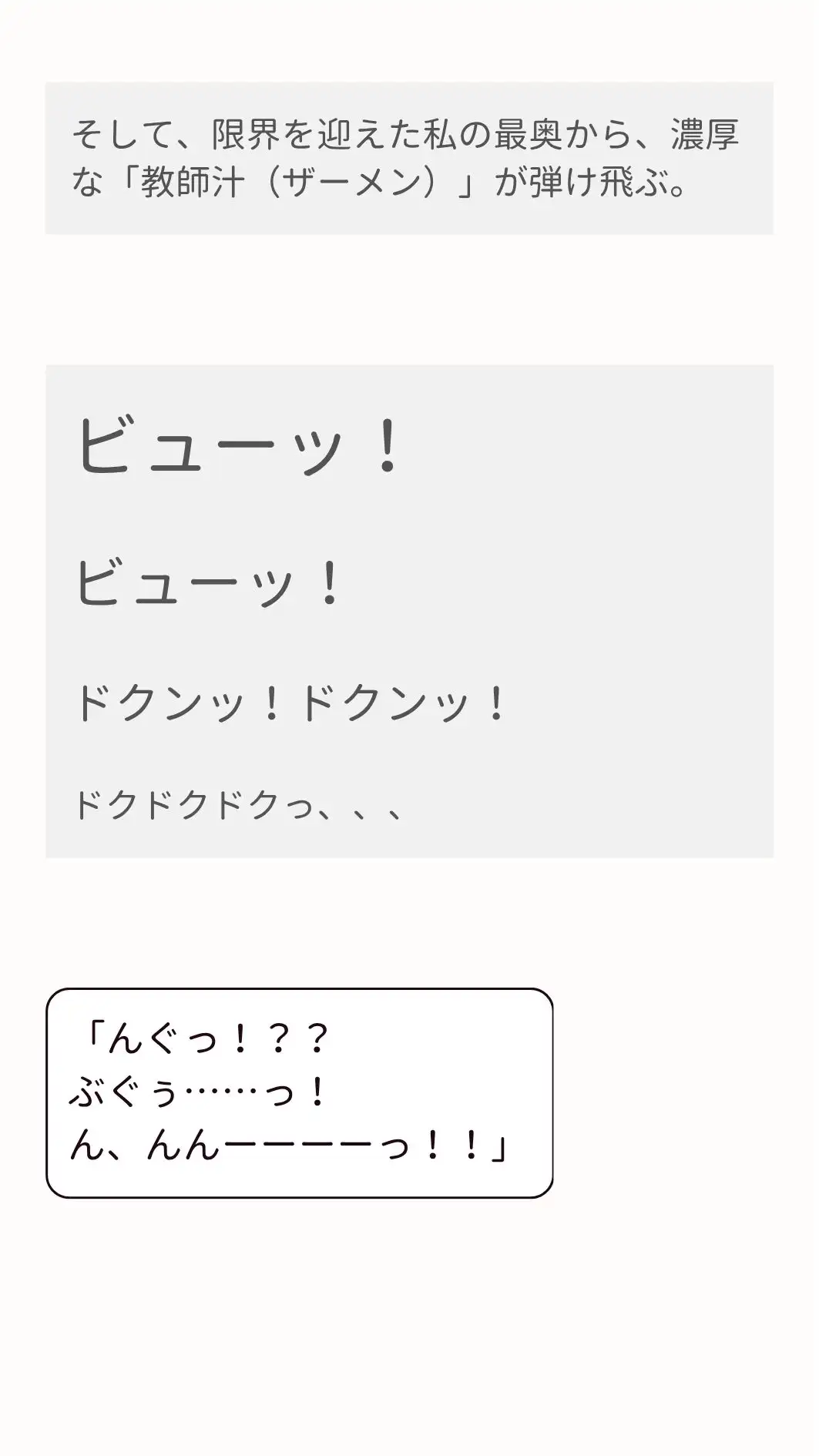 奉仕部のお嬢さまと部室の高級ソファで極太教鞭(ち〇ぽ)をずぶずぶする話。