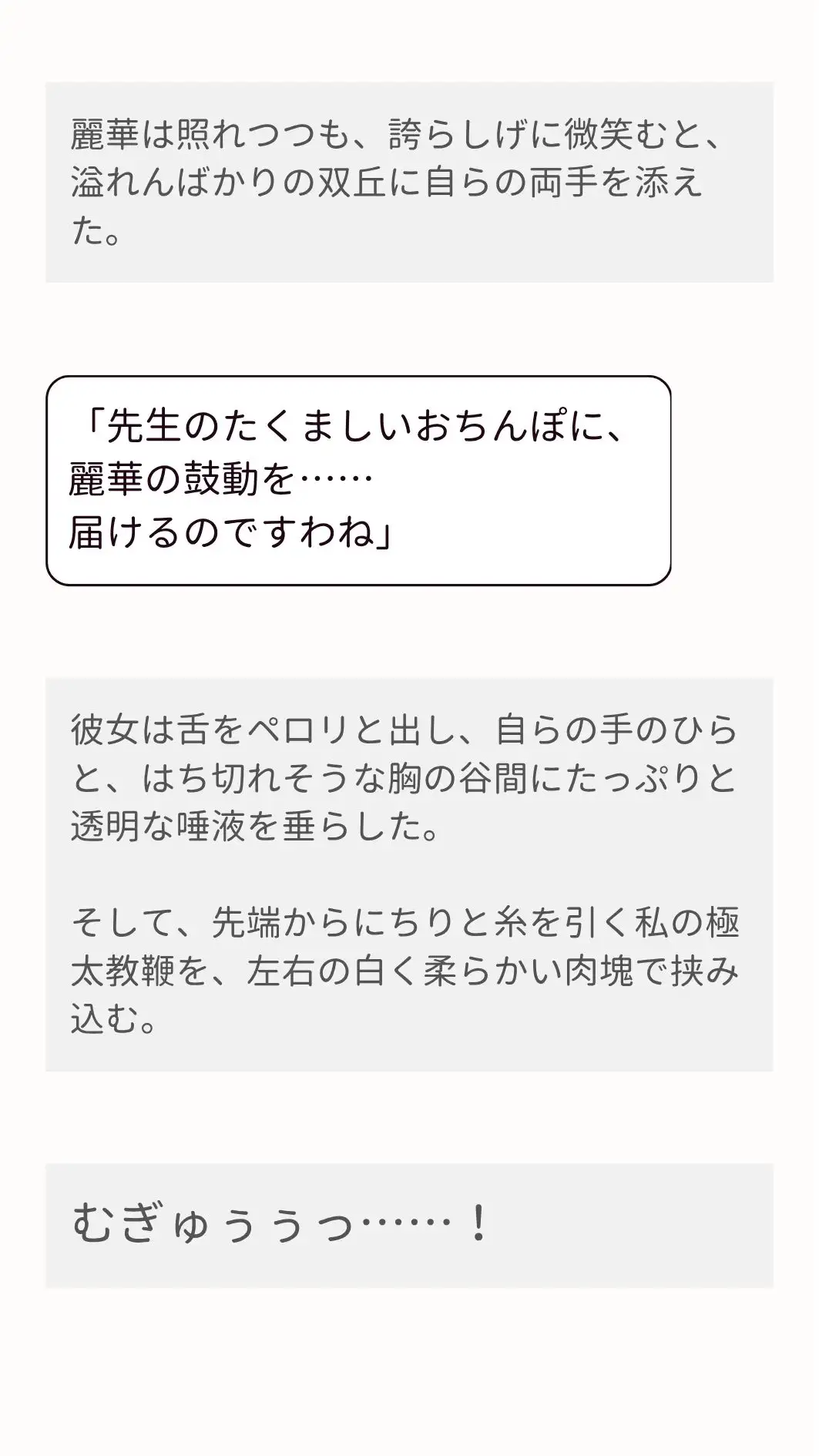 奉仕部のお嬢さまと部室の高級ソファで極太教鞭(ち〇ぽ)をずぶずぶする話。