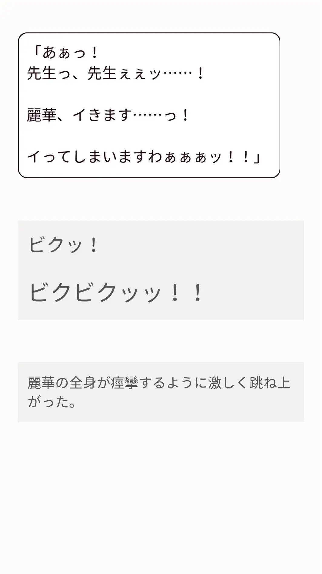 奉仕部のお嬢さまと部室の高級ソファで極太教鞭(ち〇ぽ)をずぶずぶする話。