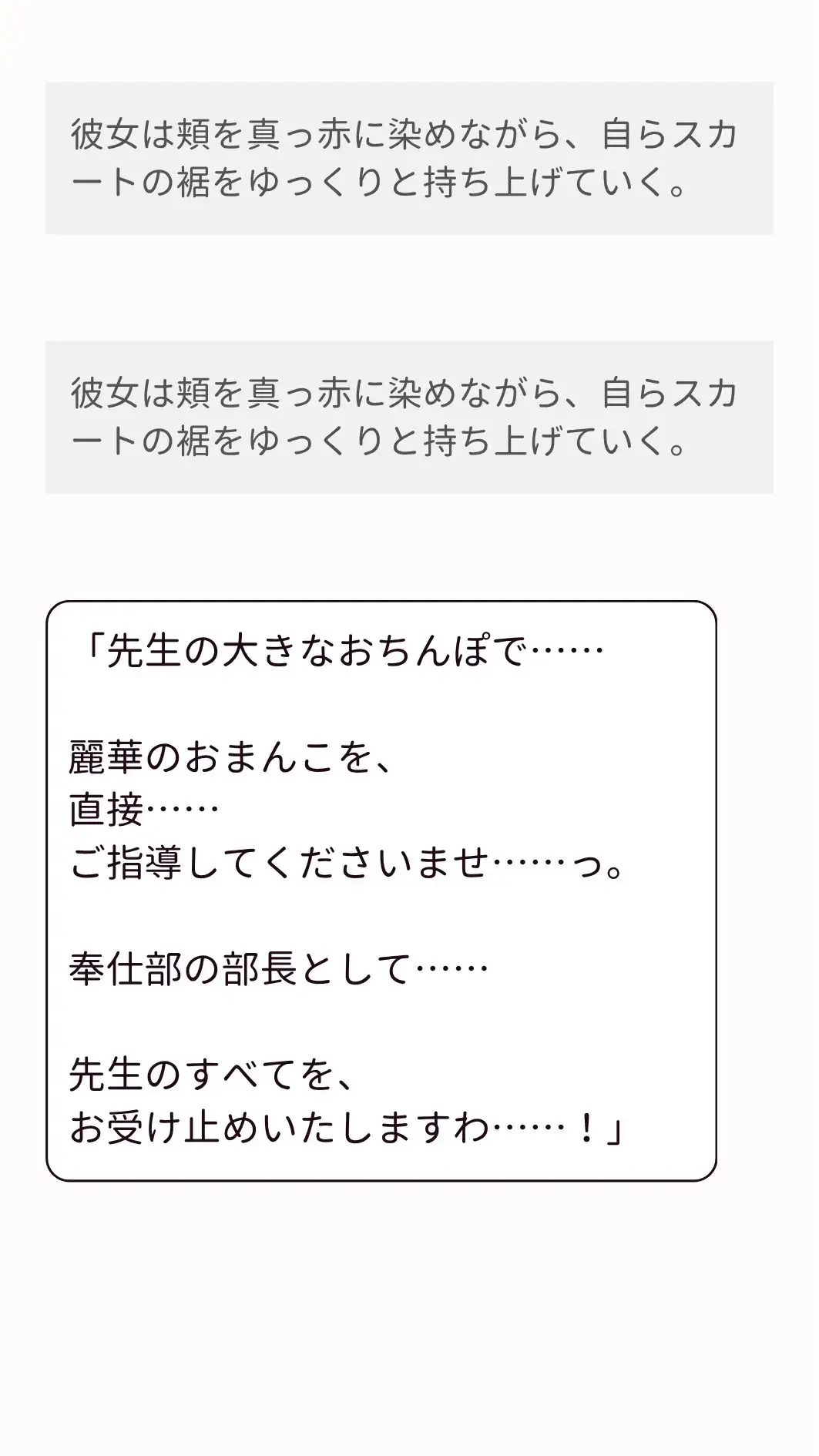 奉仕部のお嬢さまと部室の高級ソファで極太教鞭(ち〇ぽ)をずぶずぶする話。
