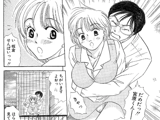 OLの昼休み