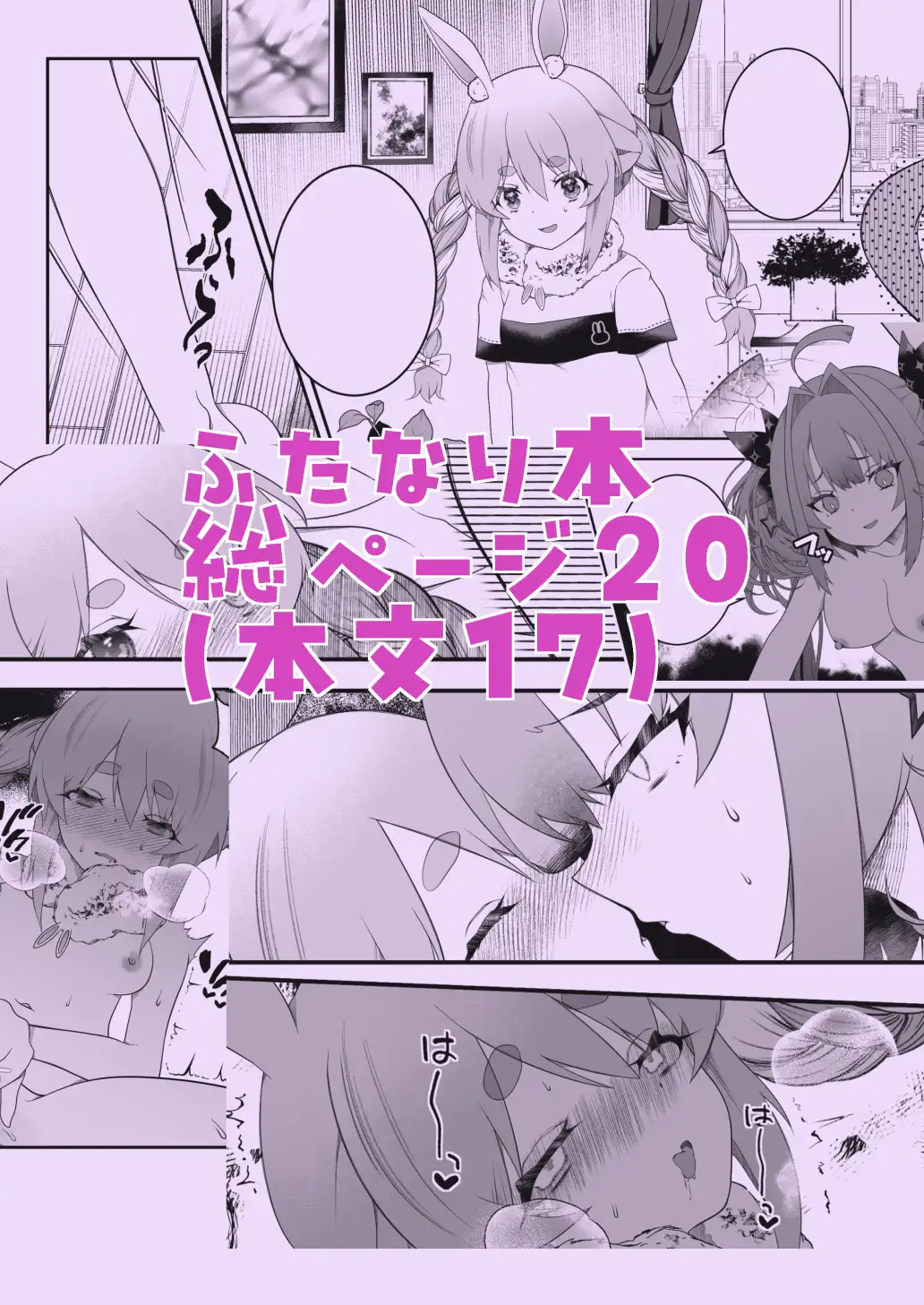 えっ!先輩発情期ってホンマですか?