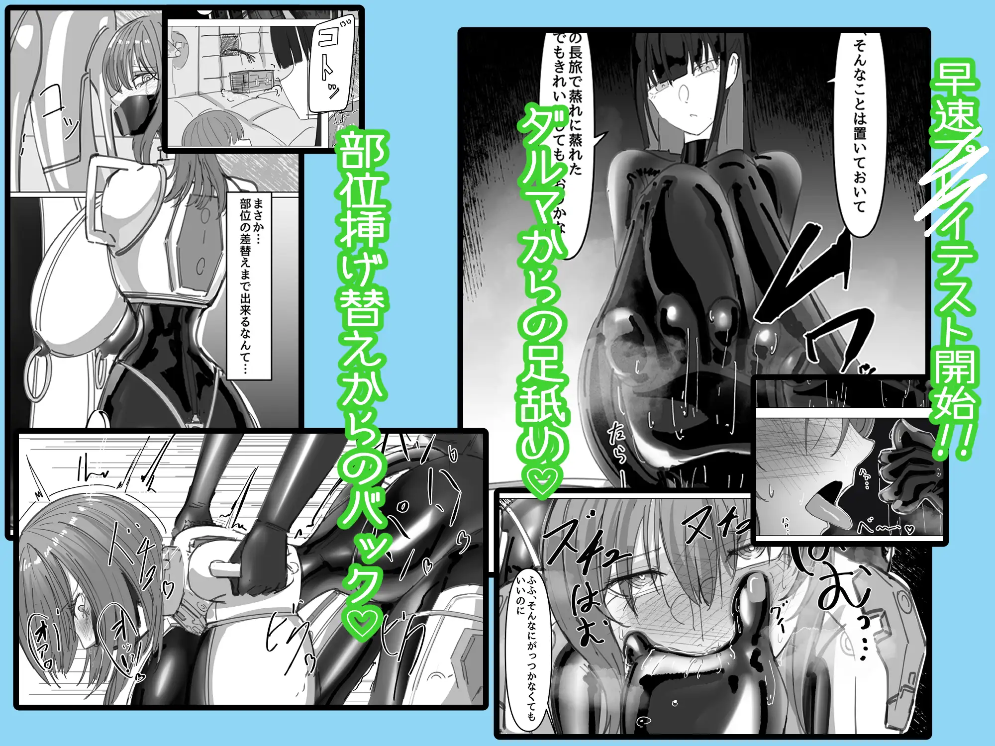 PSEUDO AMPUTEE SUIT