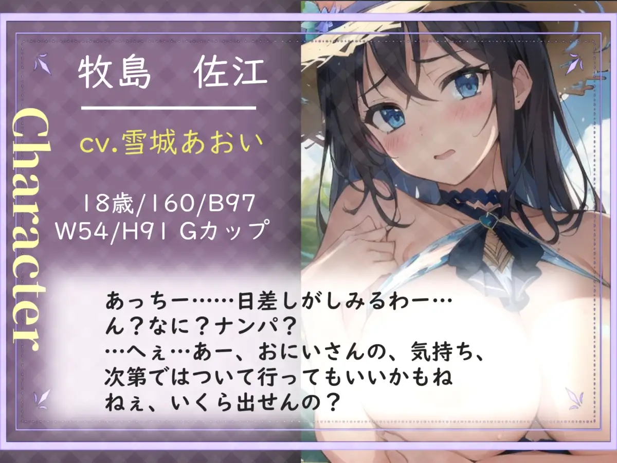 【プレミアサウンド】一発2万円になります♪ 射精を我慢できたらタダマンさせてくれる淫乱な低音ダウナーJKギャルビッチに寸止め射精管理されながら脳イキ限界射精✨