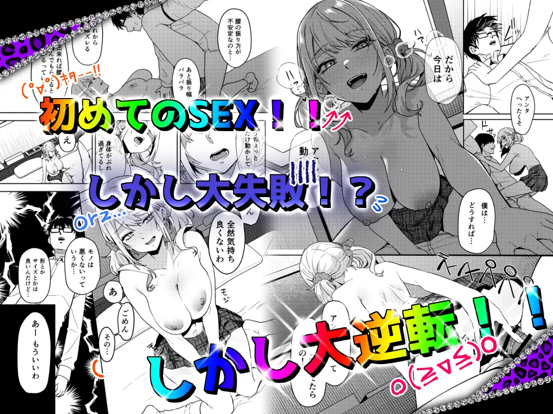 暇人ギャルは僕の事があんまり好きじゃない
