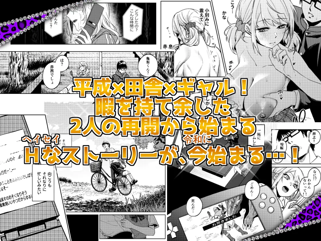 暇人ギャルは僕の事があんまり好きじゃない