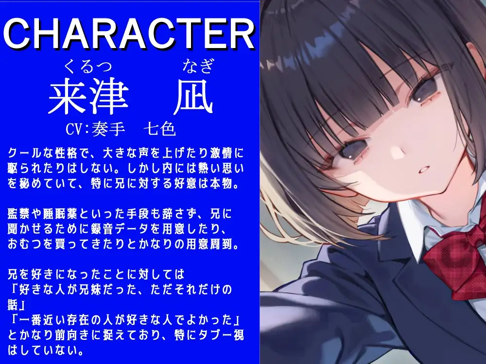 【妹 × 監禁調教】嫉妬彼女~クール妹の場合~