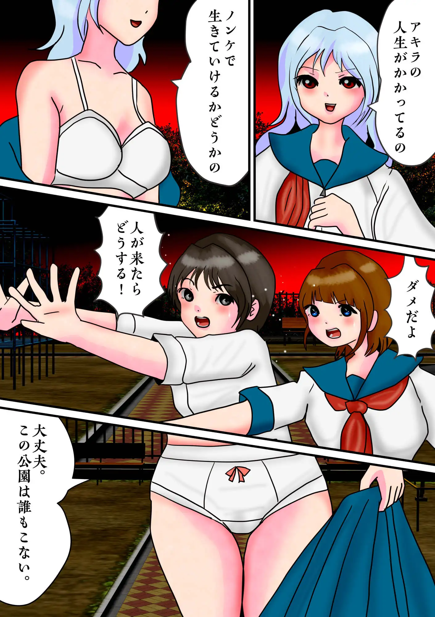 かつての親友(♂)が男の娘になって戻ってきて、イマカノ(♀)と三角関係になって・・・
