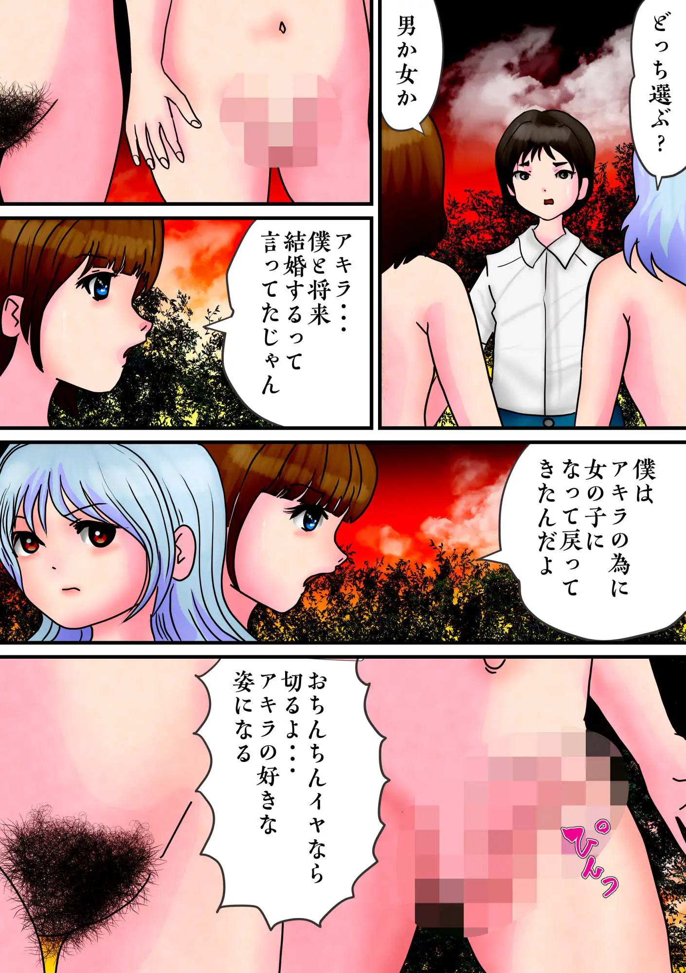 かつての親友(♂)が男の娘になって戻ってきて、イマカノ(♀)と三角関係になって・・・
