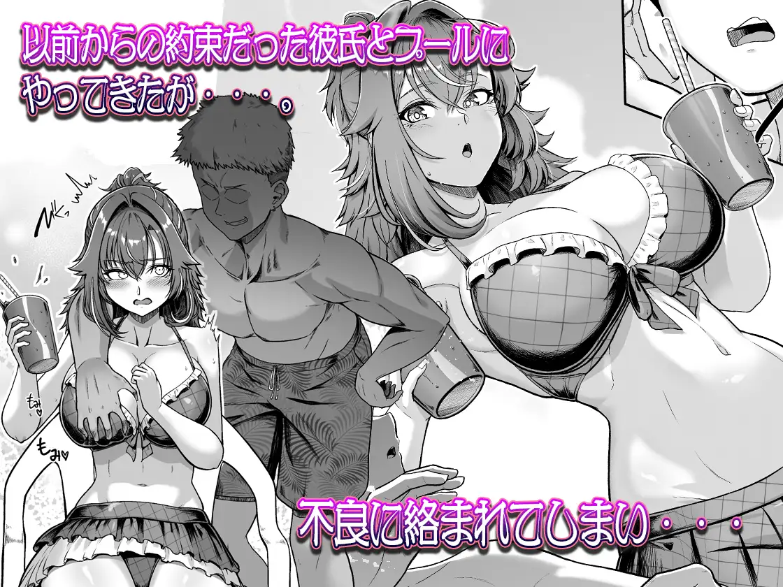 レンタル水泳部カノジョ4