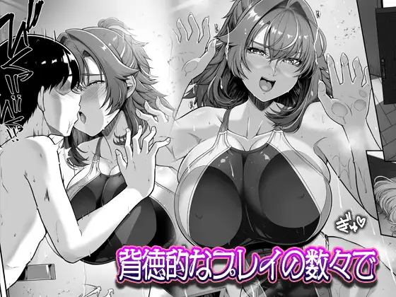 レンタル水泳部カノジョ4