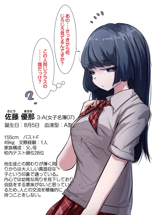 卒アル製作委員会。3A、肉厚女子