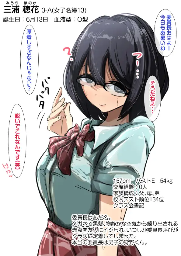 卒アル製作委員会。3A、肉厚女子