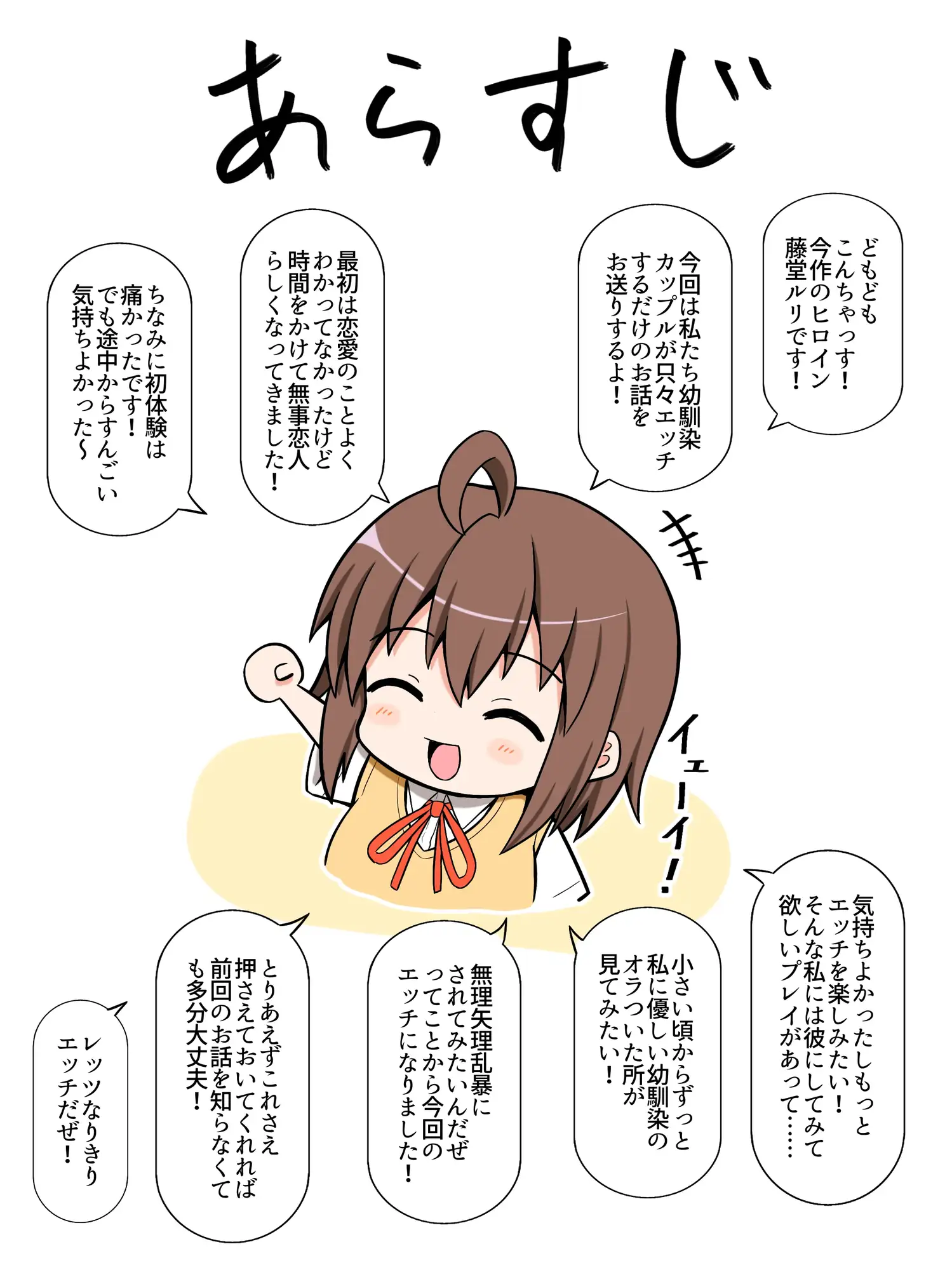 幼馴染彼女とおもいっきりなりきりプレイ!〜無理矢理風&わからせにゃんこ編〜