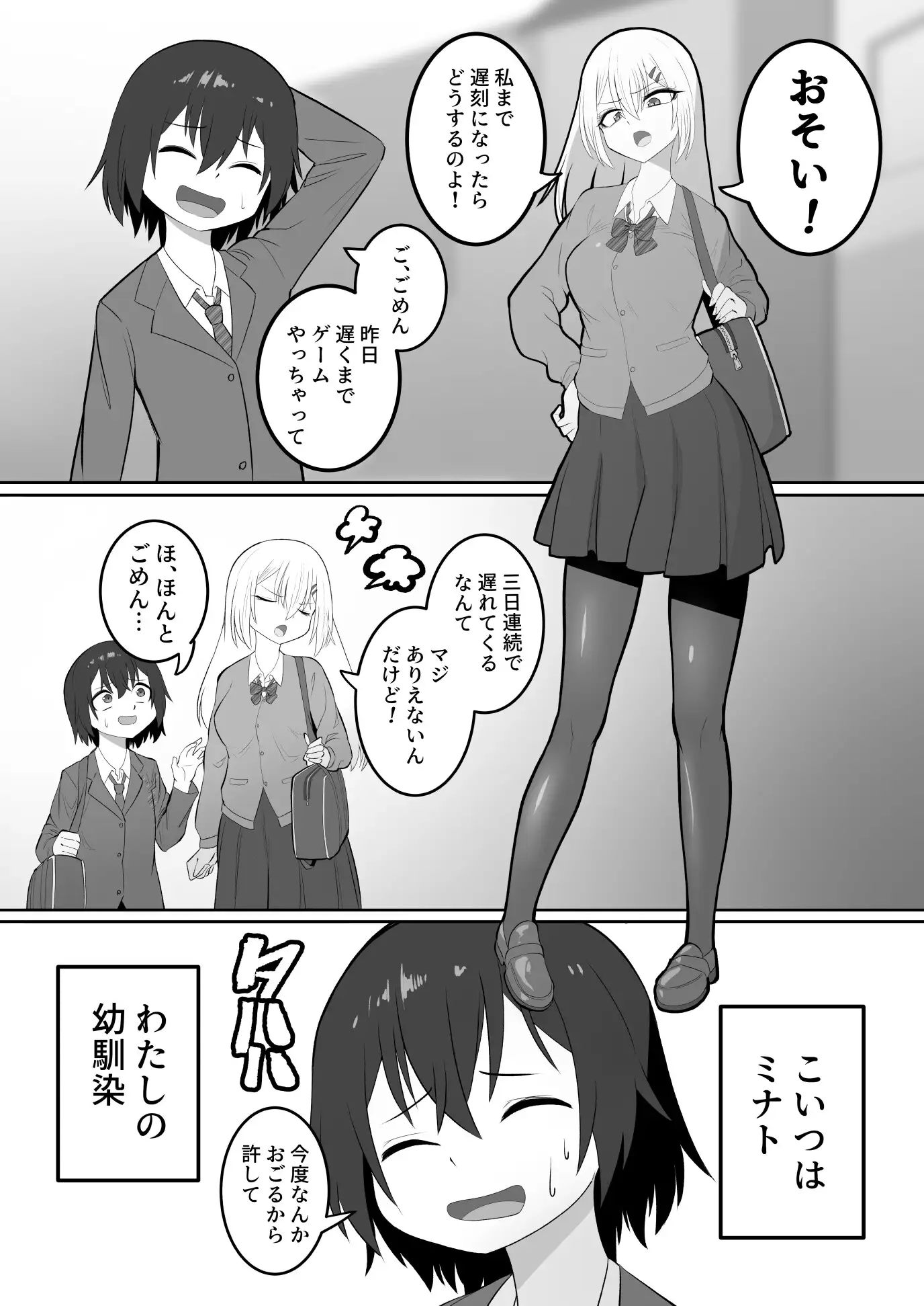 あんたのために太ったんだから‼