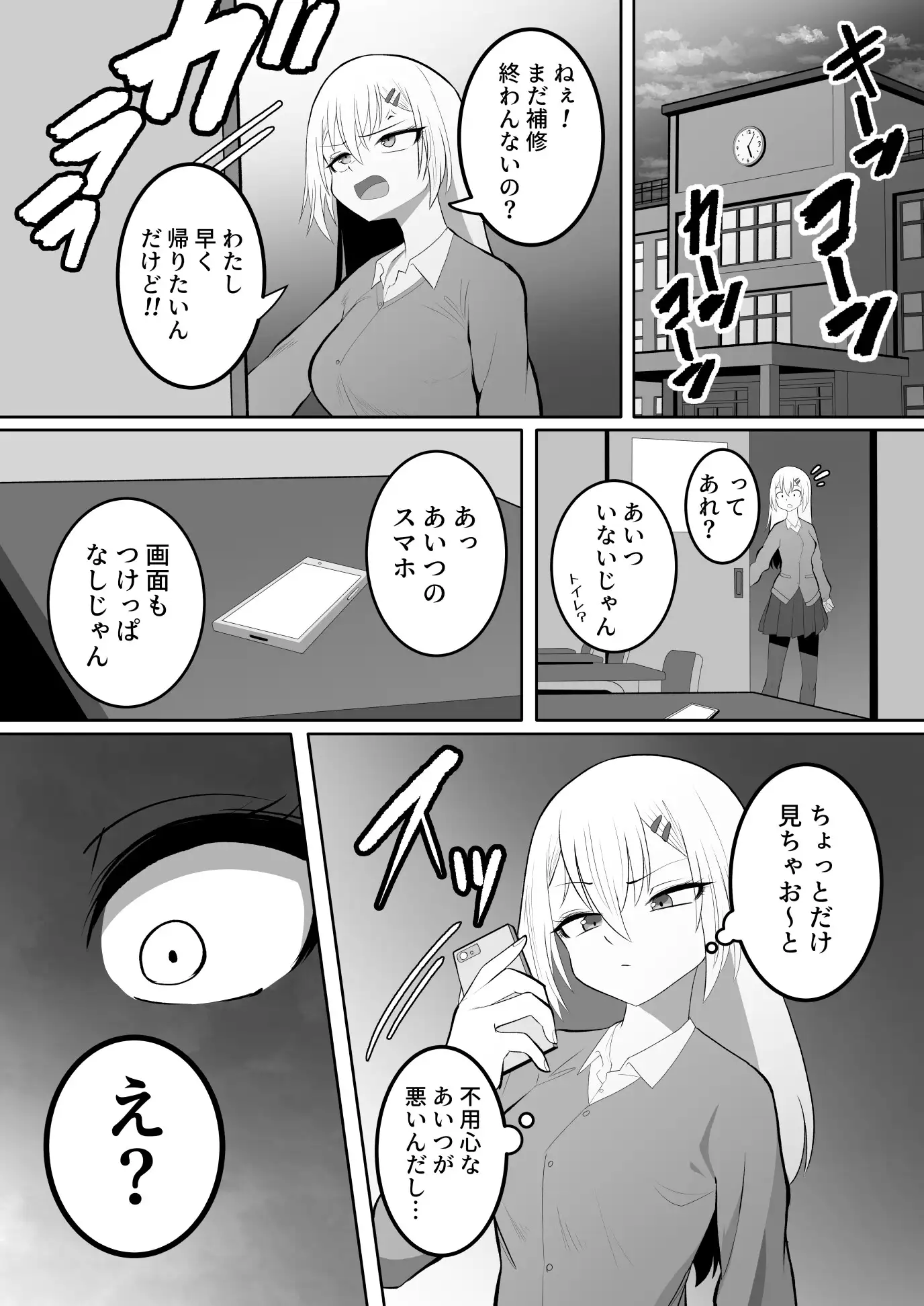 あんたのために太ったんだから‼