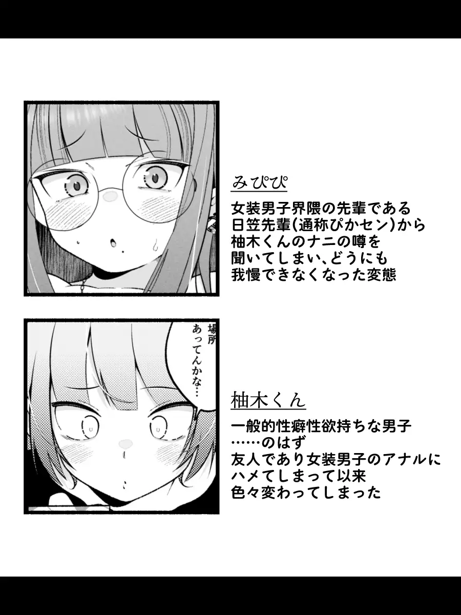 柚木くんのラブホ地獄(ヘル)〜初対面クール系女装男子がイッても射精してもハメ倒しで責めてくる地獄〜