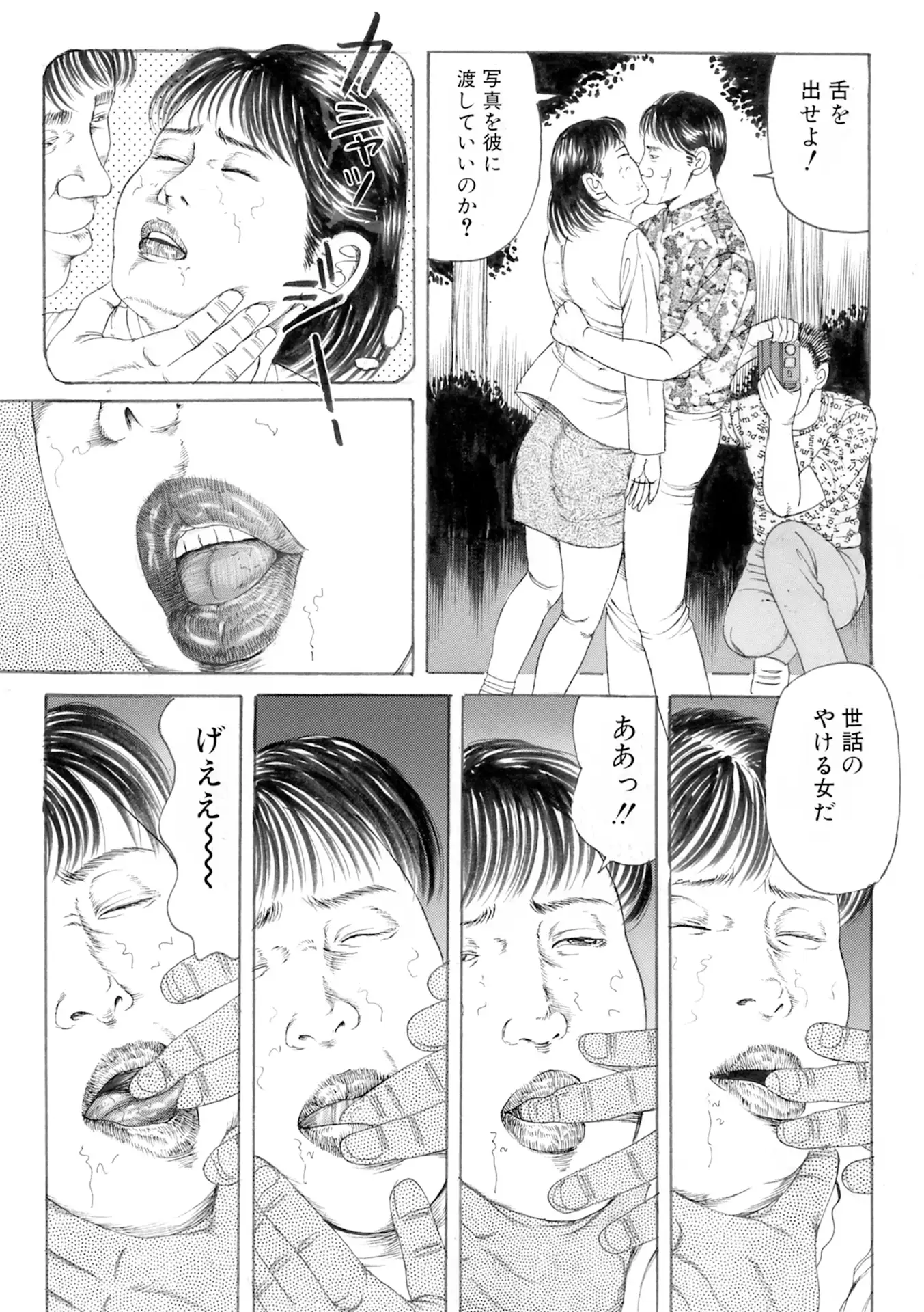夜生奇久作品集14 愛奴少女3作品
