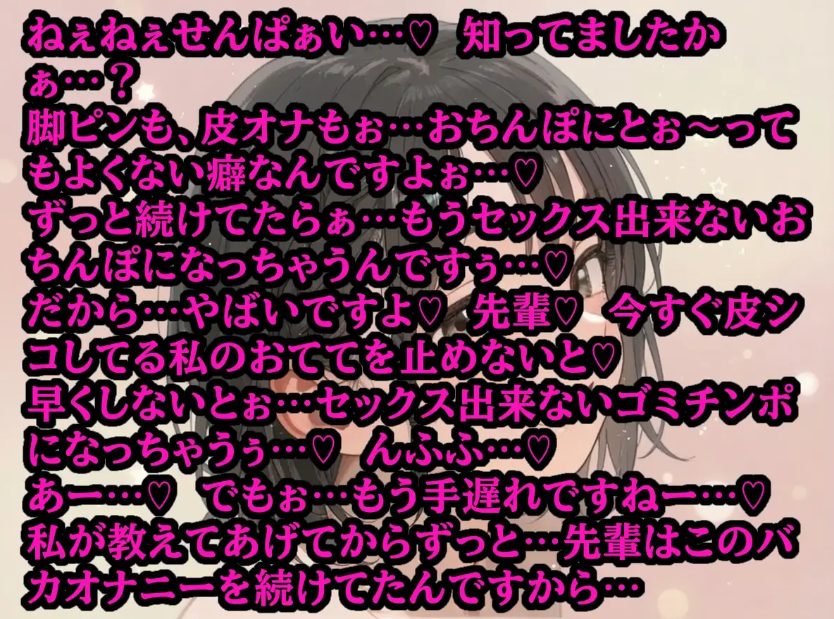 【射精管理】生意気後輩に包茎ミニちんぽを完全支配！脚ピン×皮オナ癖づけされちゃう～～！