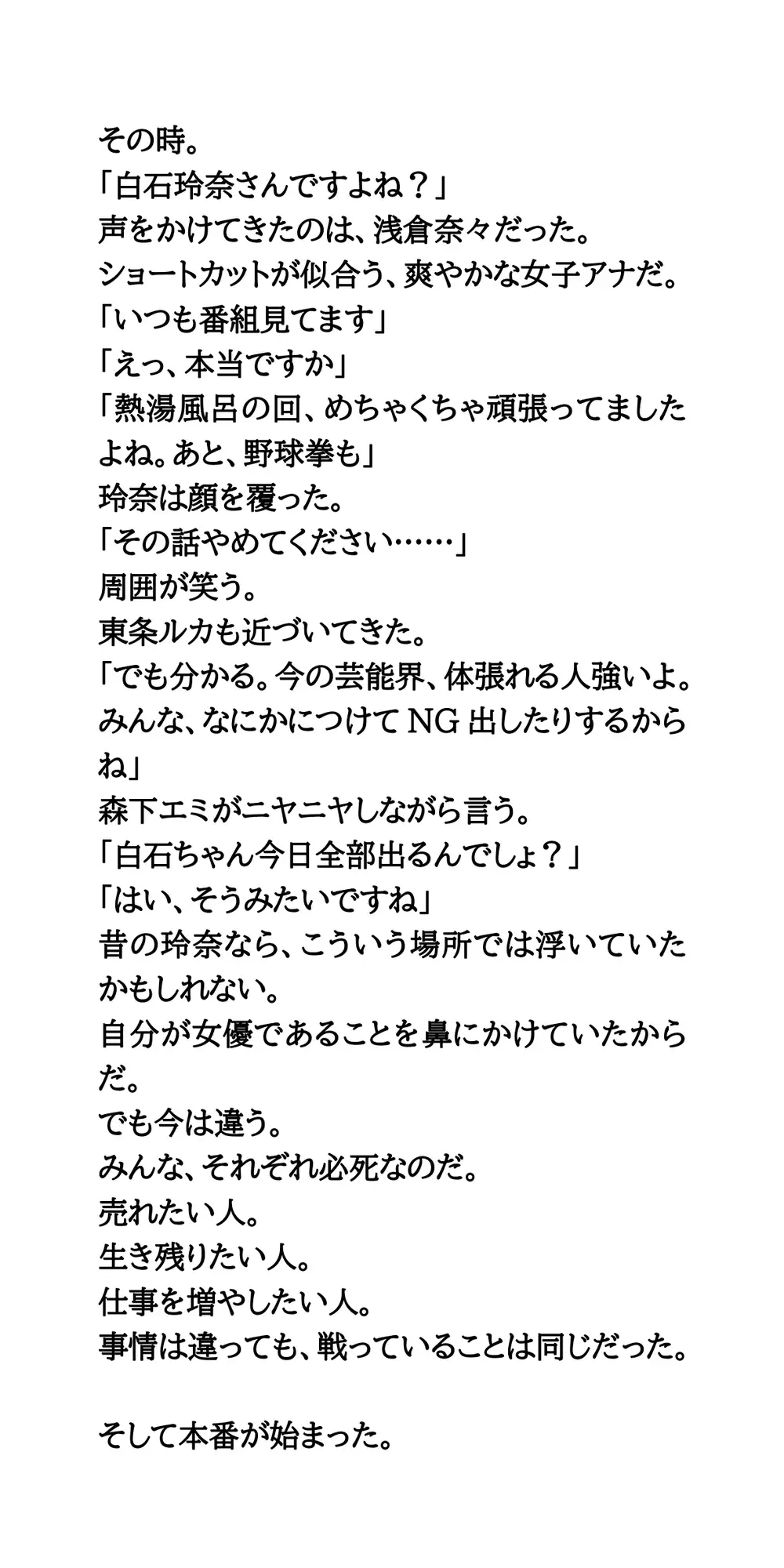 AV堕ちを回避せよ。やらかし女優の奮闘記6水泳大会編