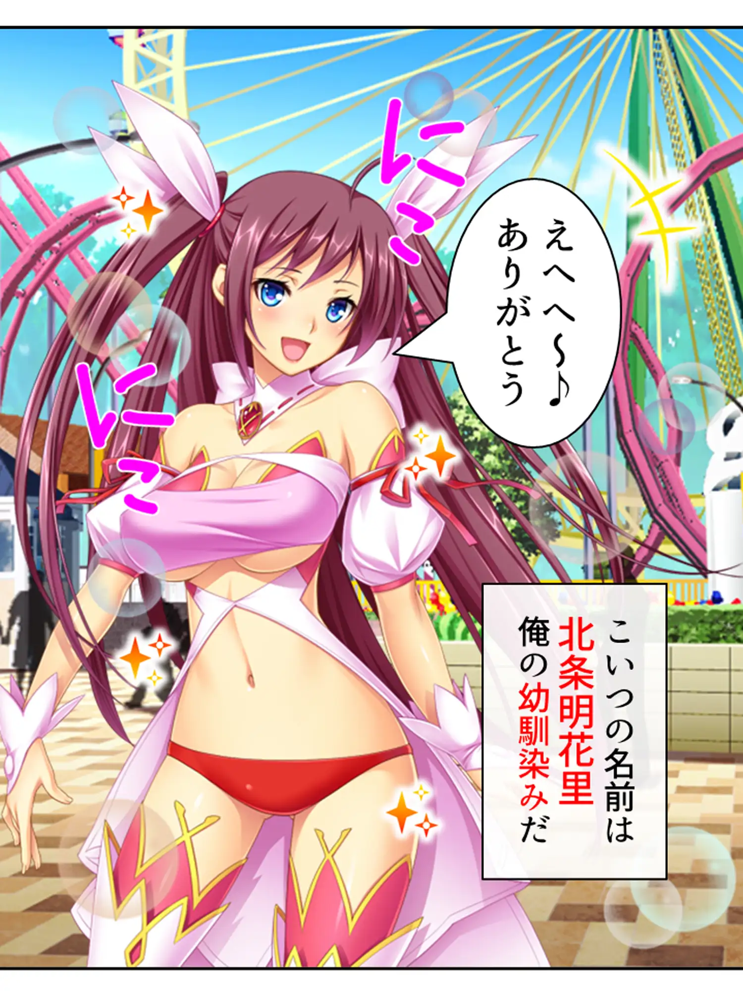 俺の幼馴染みは触手で感じるカラダになったらしい